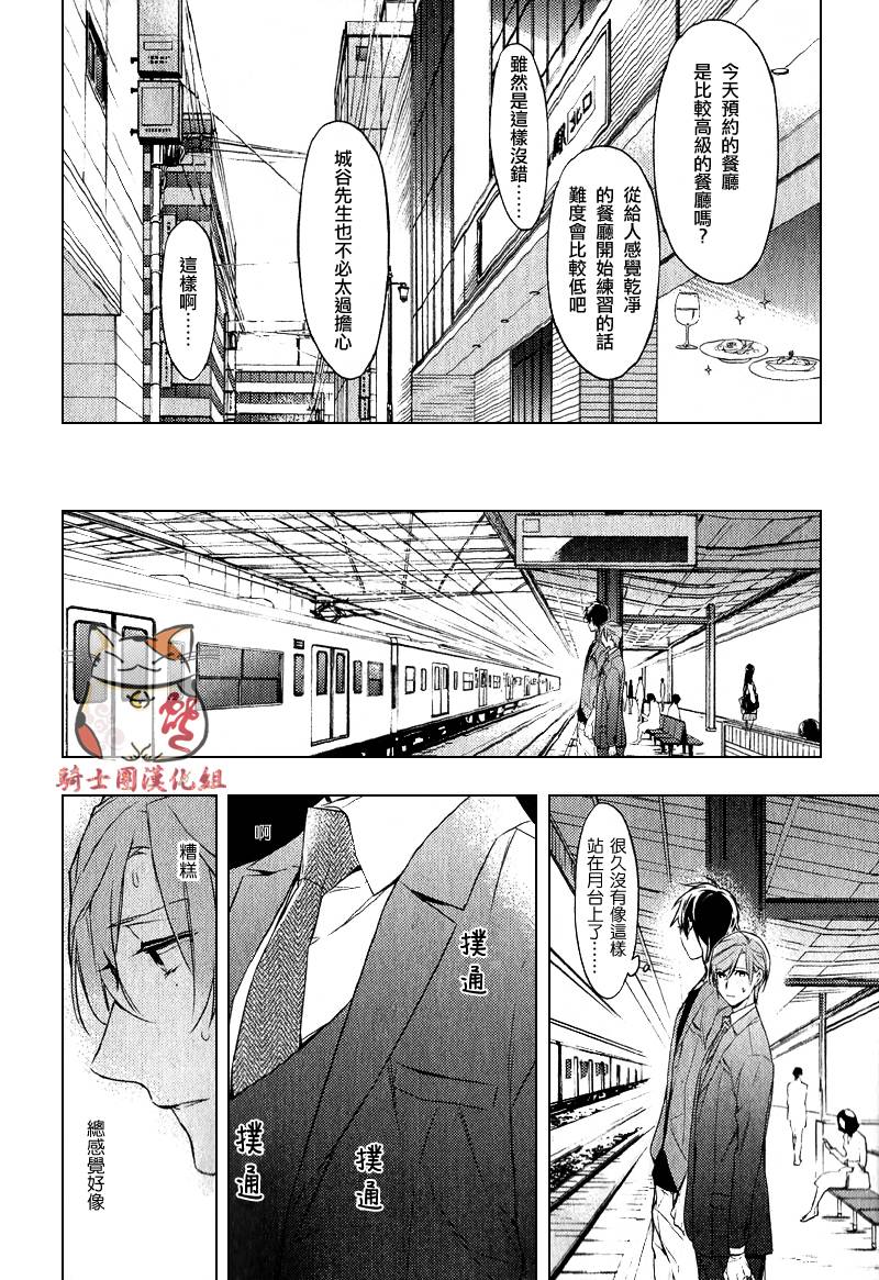 《ten count》漫画最新章节 第4话 免费下拉式在线观看章节第【10】张图片