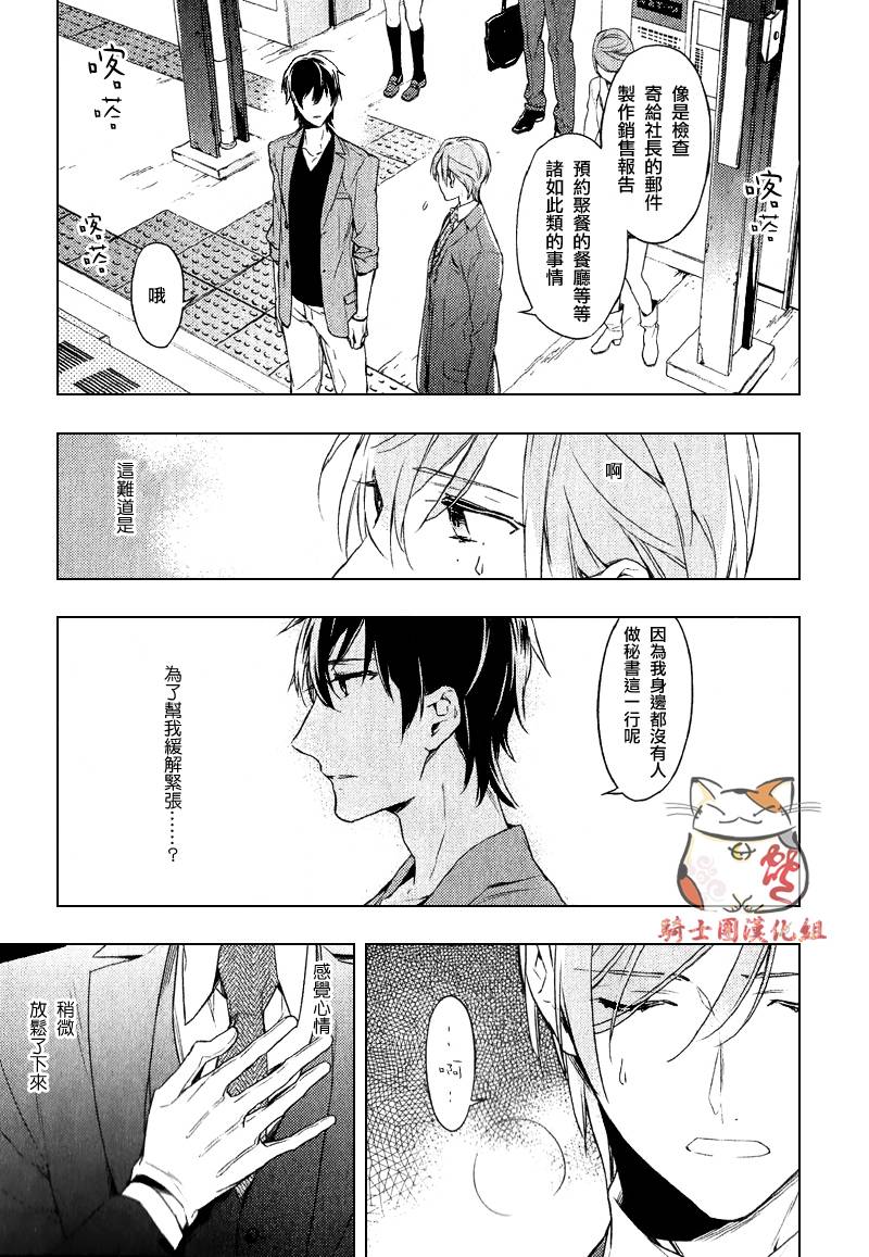 《ten count》漫画最新章节 第4话 免费下拉式在线观看章节第【13】张图片