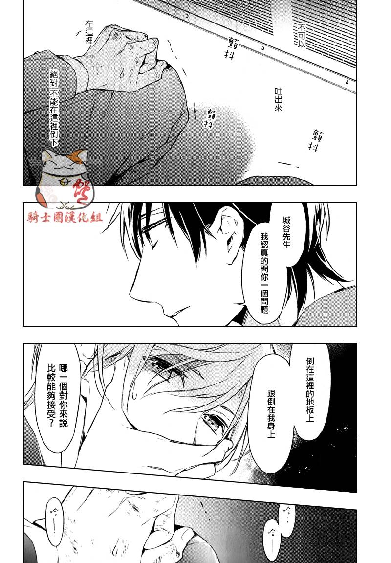 《ten count》漫画最新章节 第4话 免费下拉式在线观看章节第【19】张图片