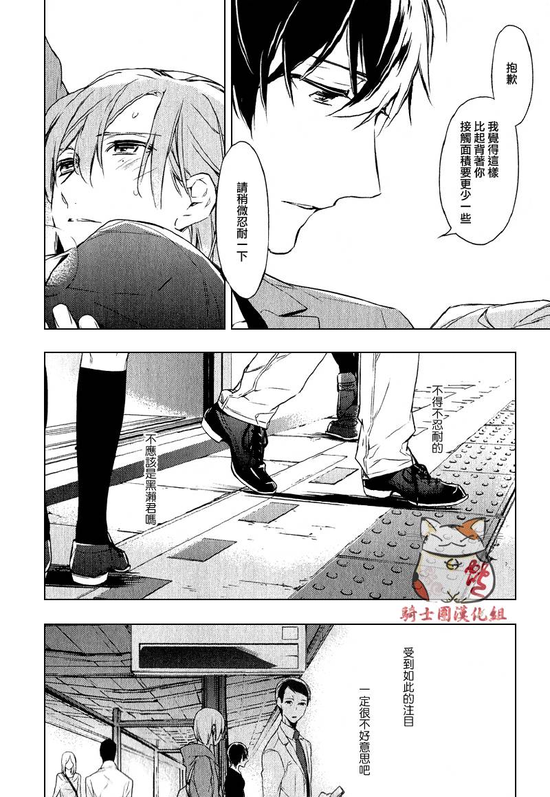 《ten count》漫画最新章节 第4话 免费下拉式在线观看章节第【22】张图片