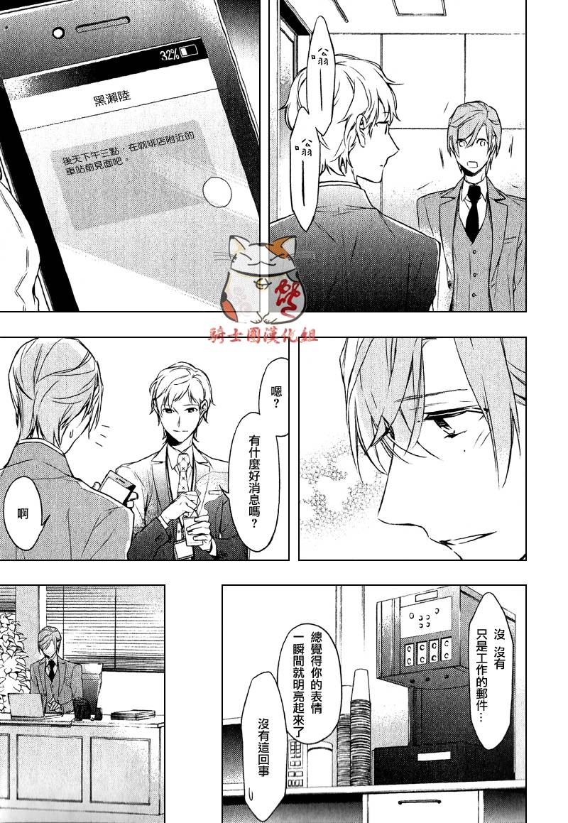 《ten count》漫画最新章节 第4话 免费下拉式在线观看章节第【5】张图片