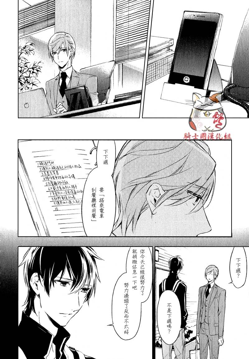 《ten count》漫画最新章节 第4话 免费下拉式在线观看章节第【6】张图片