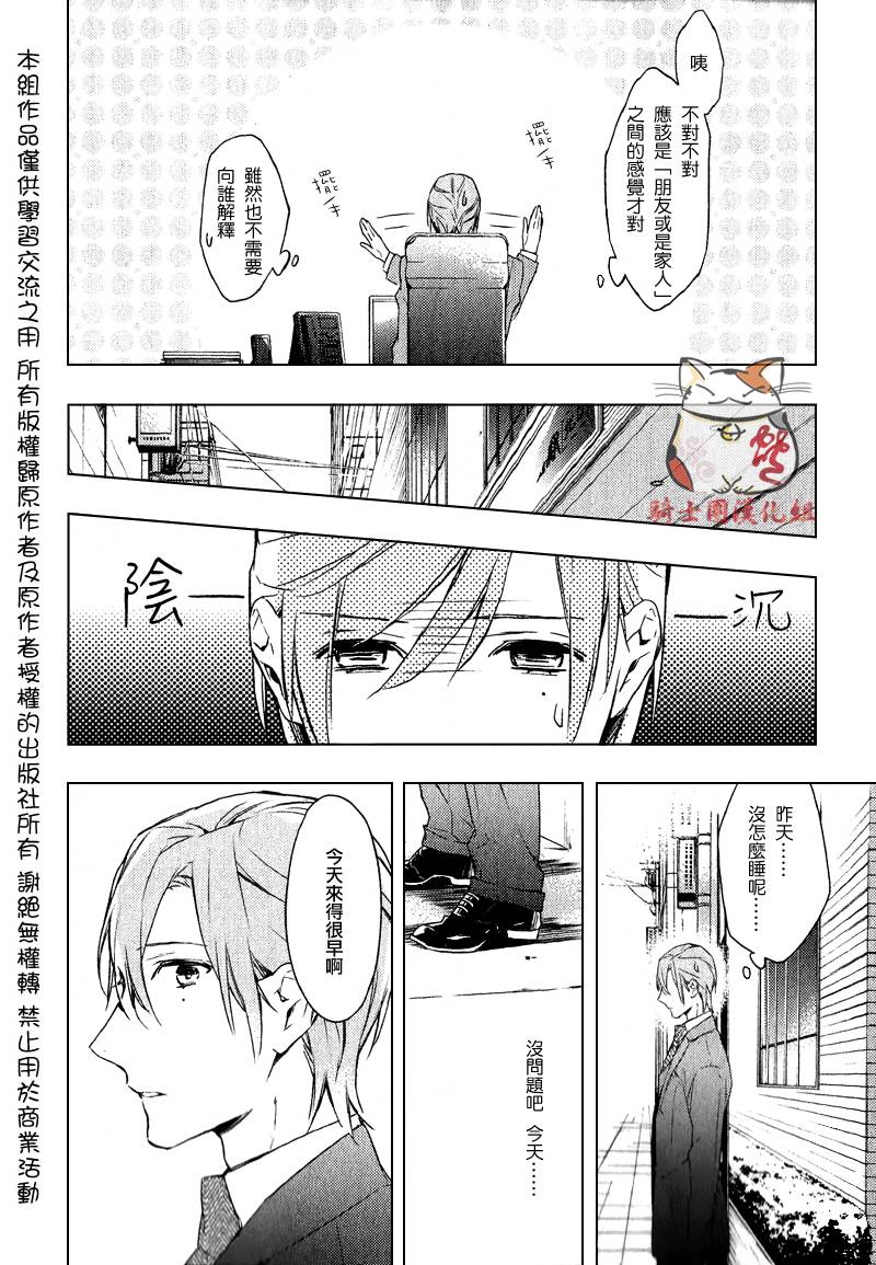 《ten count》漫画最新章节 第4话 免费下拉式在线观看章节第【8】张图片