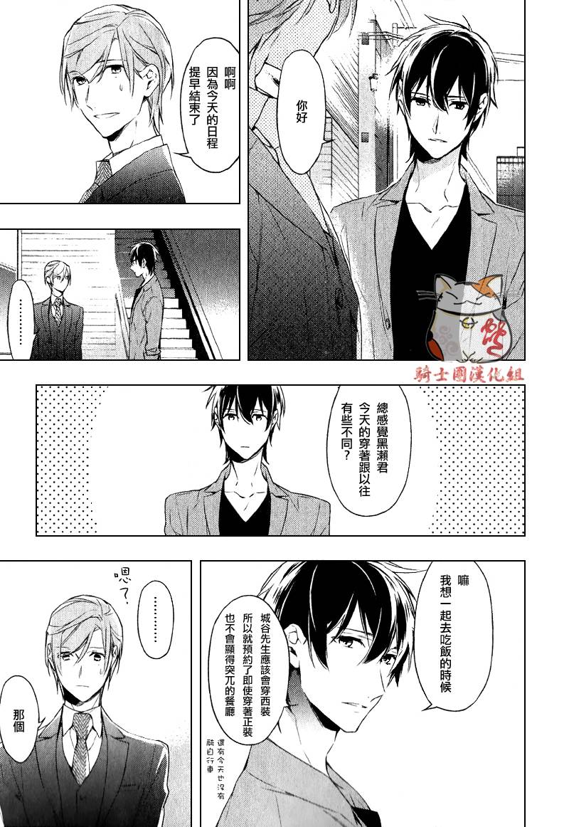 《ten count》漫画最新章节 第4话 免费下拉式在线观看章节第【9】张图片