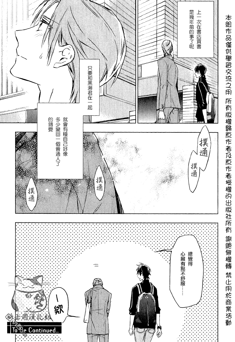 《ten count》漫画最新章节 第3话 免费下拉式在线观看章节第【21】张图片