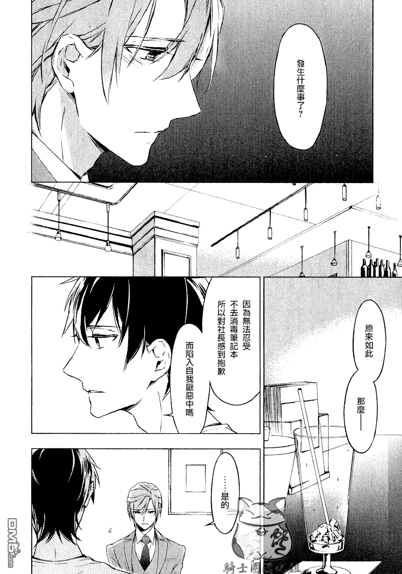 《ten count》漫画最新章节 第3话 免费下拉式在线观看章节第【6】张图片