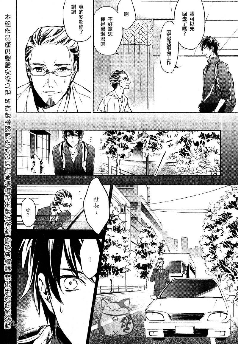 《ten count》漫画最新章节 第1话 免费下拉式在线观看章节第【11】张图片