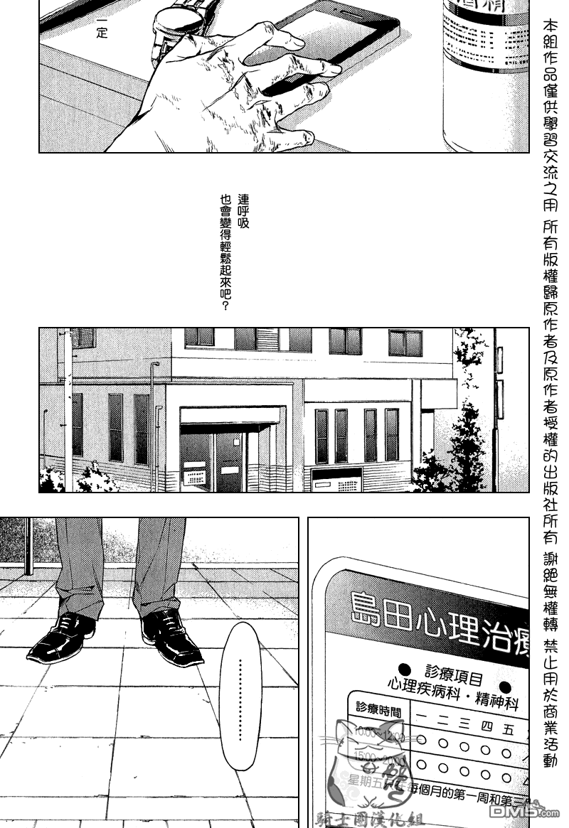 《ten count》漫画最新章节 第1话 免费下拉式在线观看章节第【24】张图片