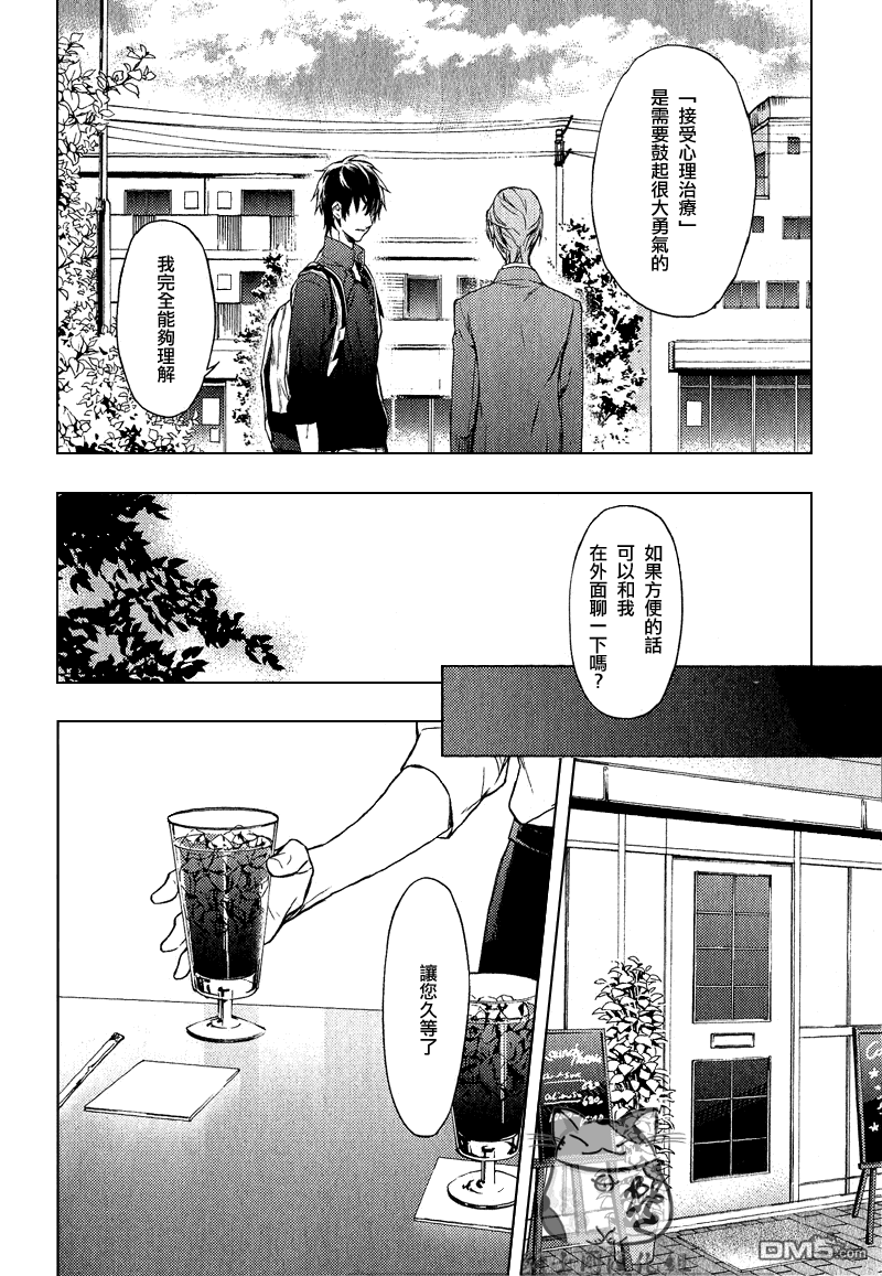 《ten count》漫画最新章节 第1话 免费下拉式在线观看章节第【29】张图片