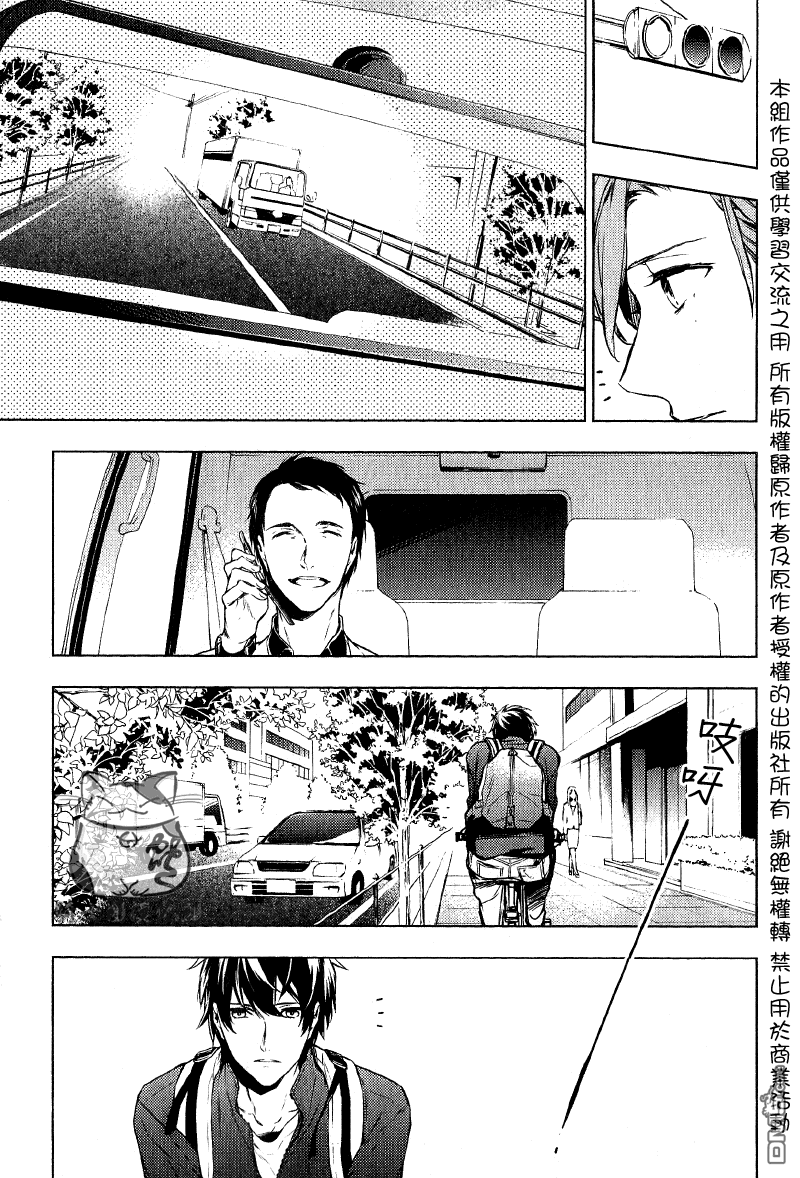 《ten count》漫画最新章节 第1话 免费下拉式在线观看章节第【6】张图片