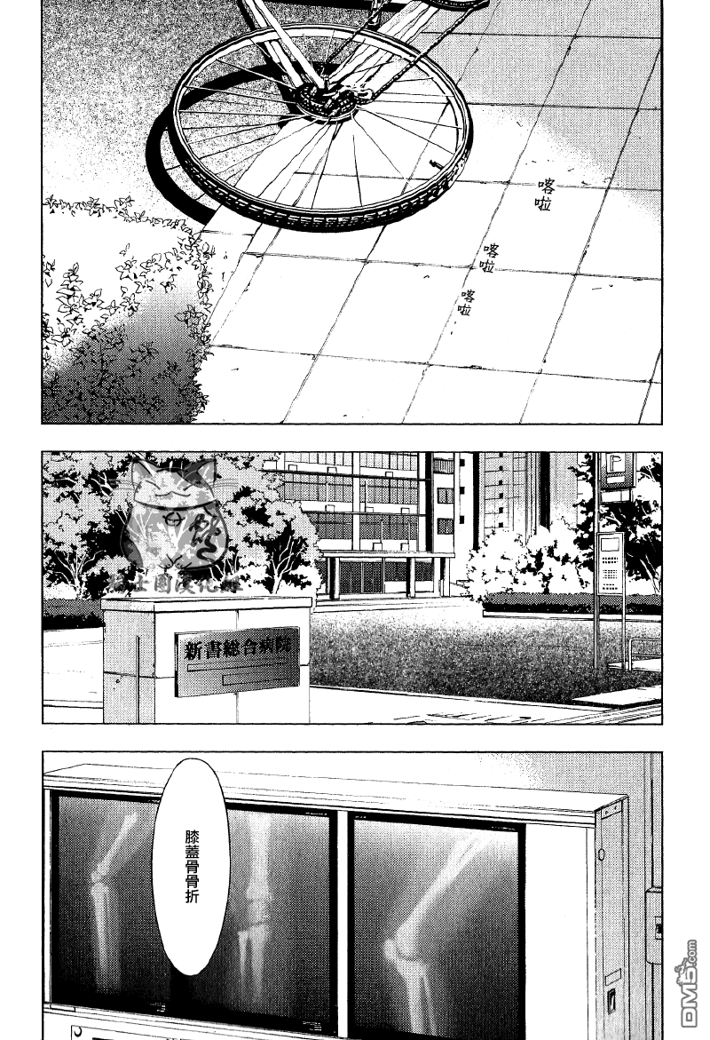 《ten count》漫画最新章节 第1话 免费下拉式在线观看章节第【8】张图片