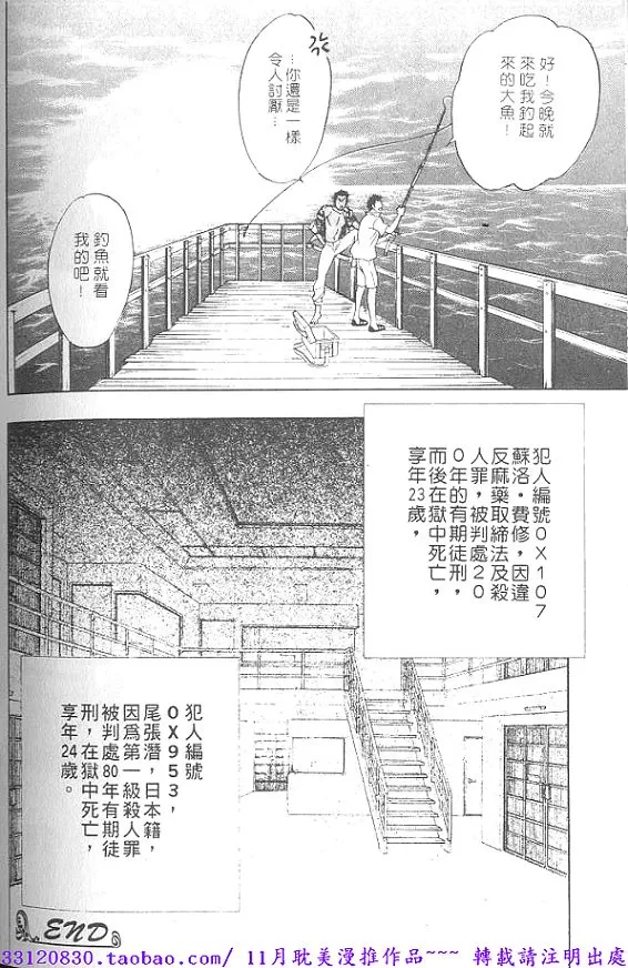 《地下饭店》漫画最新章节 第3卷 免费下拉式在线观看章节第【107】张图片