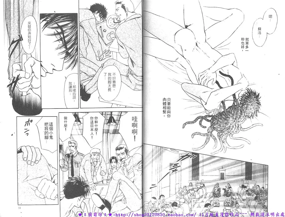 《地下饭店》漫画最新章节 第3卷 免费下拉式在线观看章节第【7】张图片