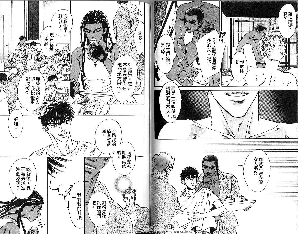 《地下饭店》漫画最新章节 第2卷 免费下拉式在线观看章节第【48】张图片