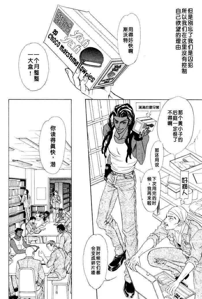 《地下饭店》漫画最新章节 第1卷 免费下拉式在线观看章节第【99】张图片