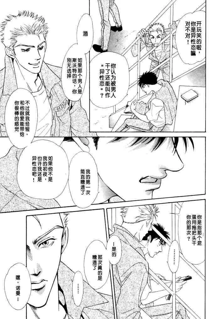 《地下饭店》漫画最新章节 第1卷 免费下拉式在线观看章节第【102】张图片