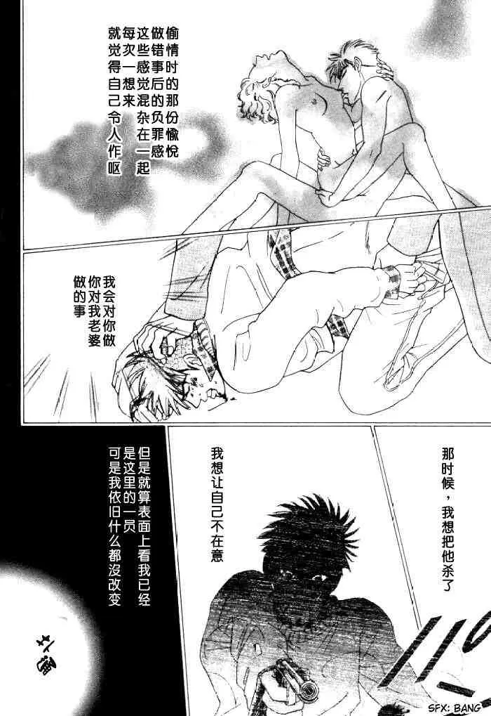 《地下饭店》漫画最新章节 第1卷 免费下拉式在线观看章节第【113】张图片