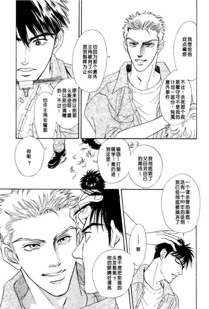 《地下饭店》漫画最新章节 第1卷 免费下拉式在线观看章节第【116】张图片