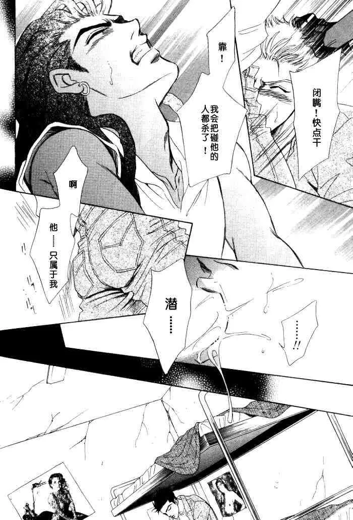 《地下饭店》漫画最新章节 第1卷 免费下拉式在线观看章节第【121】张图片