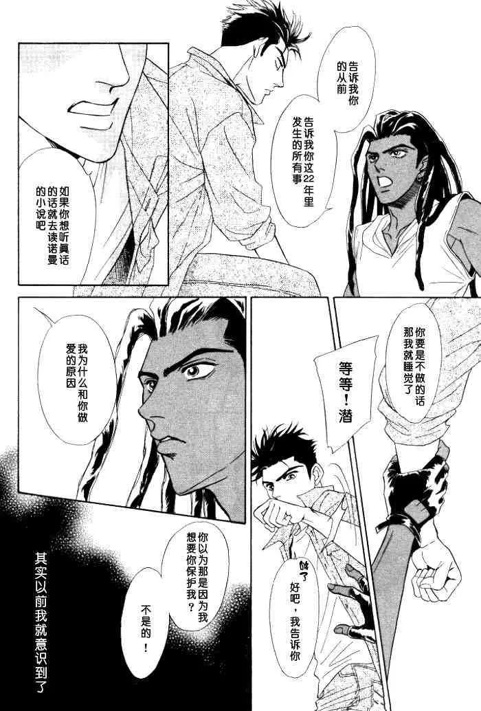 《地下饭店》漫画最新章节 第1卷 免费下拉式在线观看章节第【123】张图片