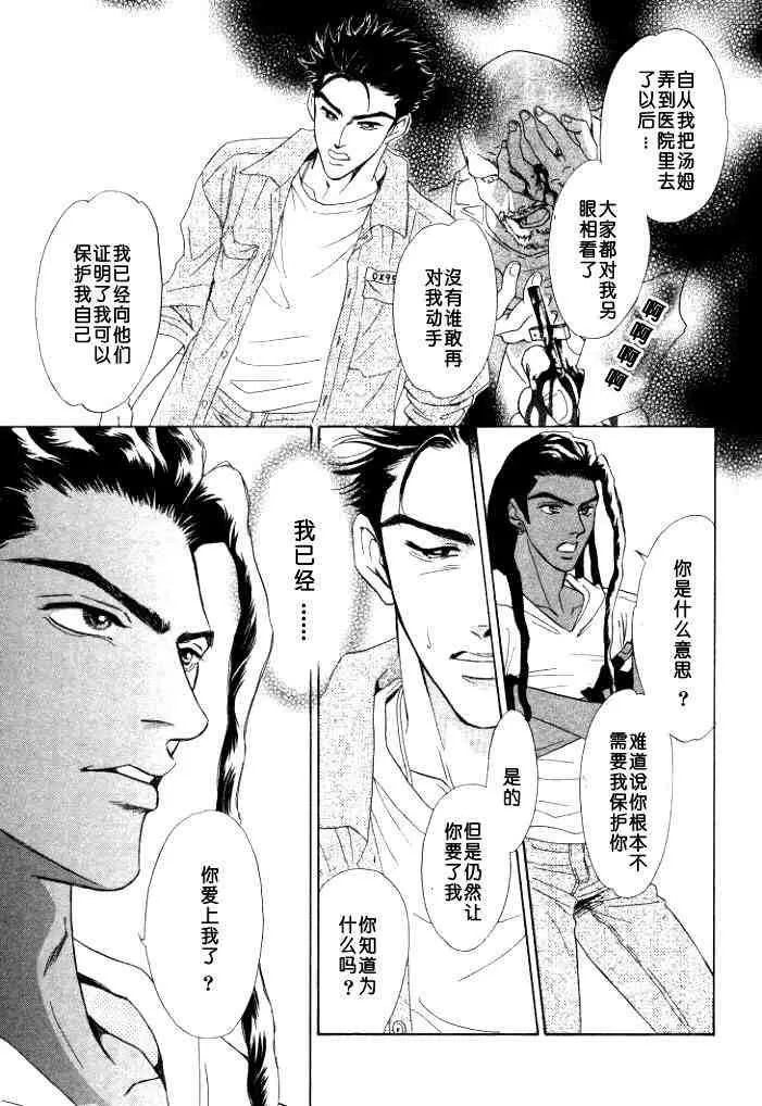 《地下饭店》漫画最新章节 第1卷 免费下拉式在线观看章节第【124】张图片