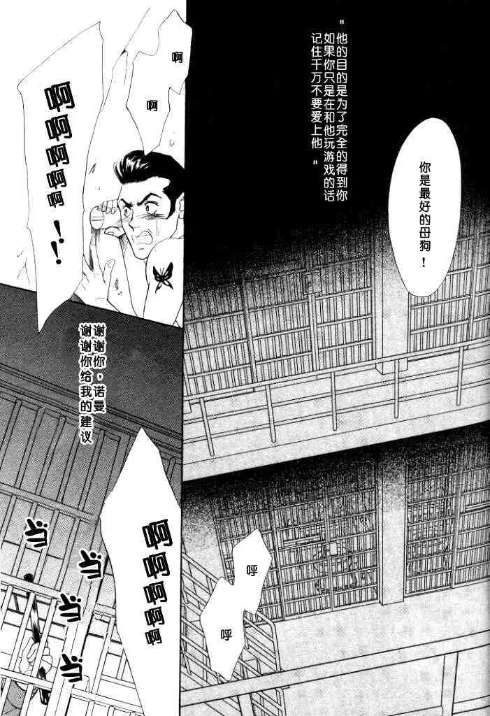 《地下饭店》漫画最新章节 第1卷 免费下拉式在线观看章节第【126】张图片