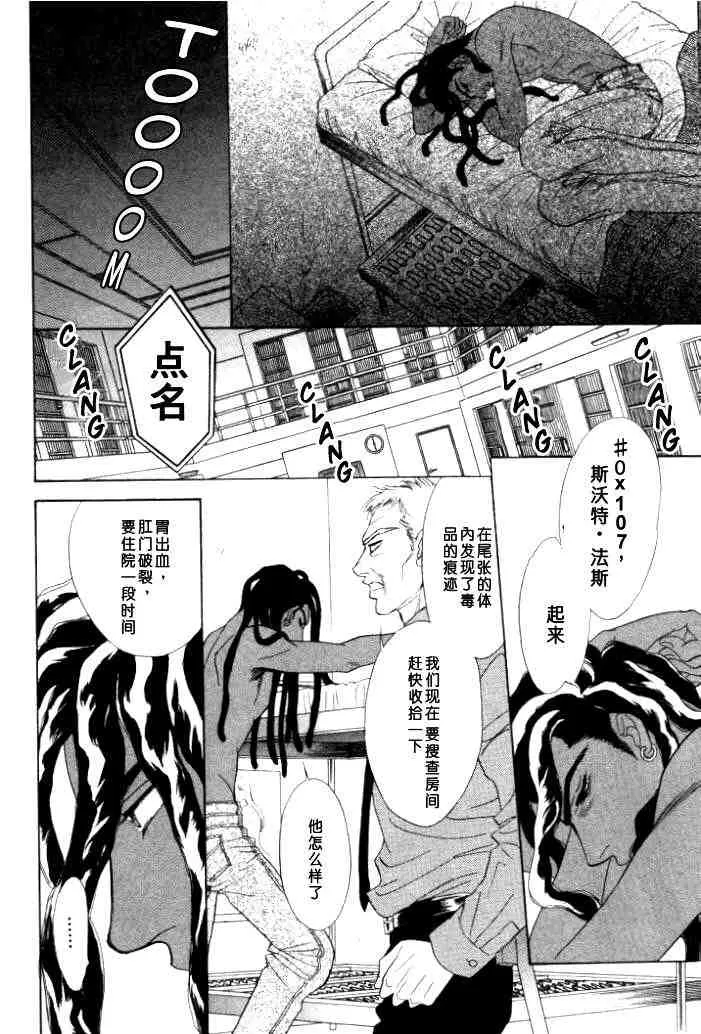 《地下饭店》漫画最新章节 第1卷 免费下拉式在线观看章节第【137】张图片