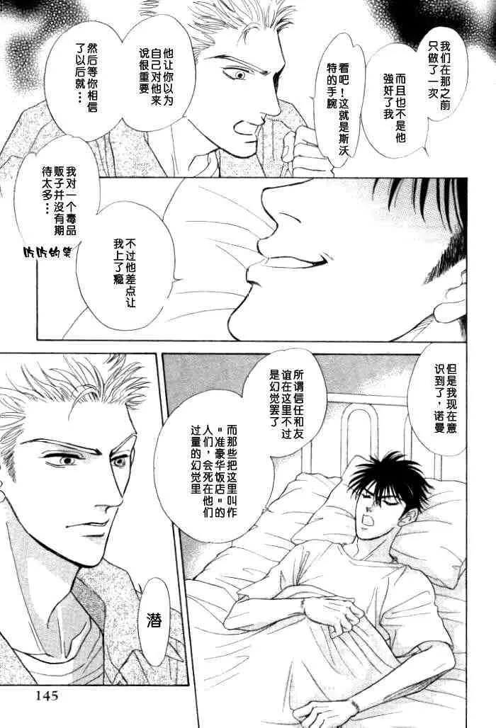 《地下饭店》漫画最新章节 第1卷 免费下拉式在线观看章节第【140】张图片