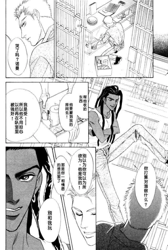 《地下饭店》漫画最新章节 第1卷 免费下拉式在线观看章节第【141】张图片