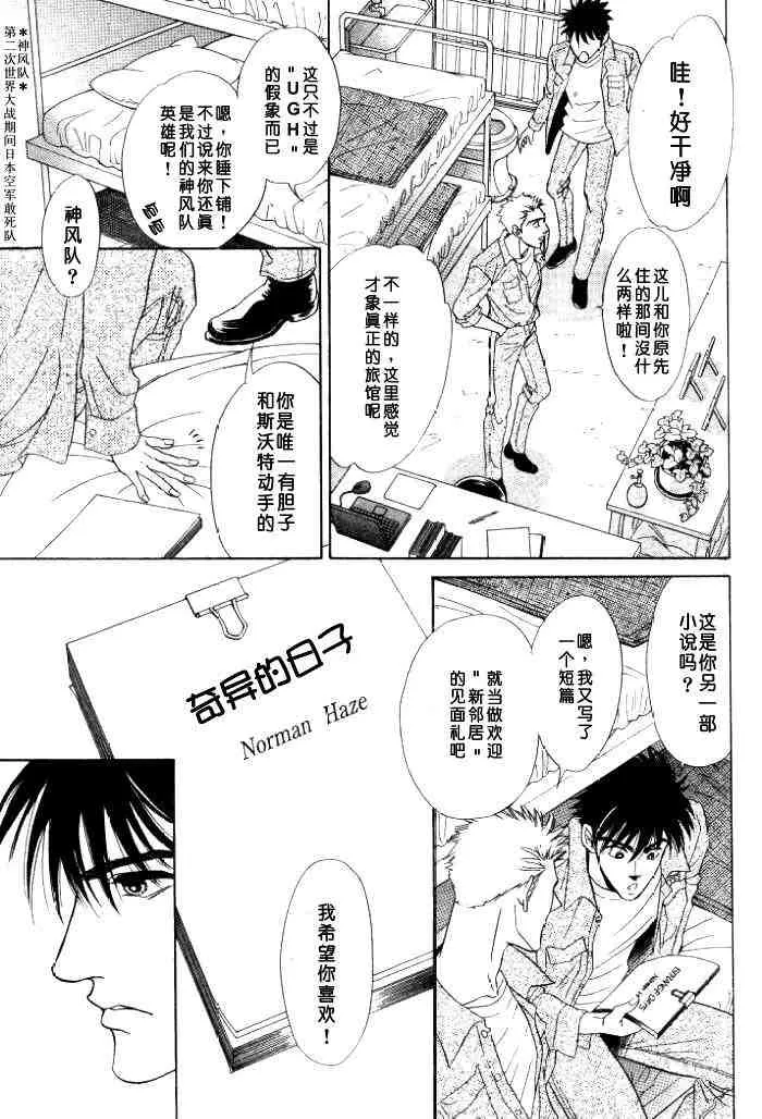 《地下饭店》漫画最新章节 第1卷 免费下拉式在线观看章节第【152】张图片