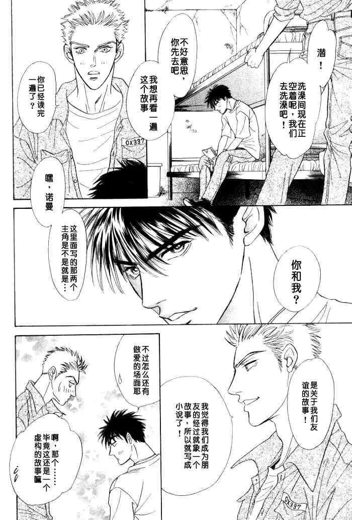 《地下饭店》漫画最新章节 第1卷 免费下拉式在线观看章节第【153】张图片