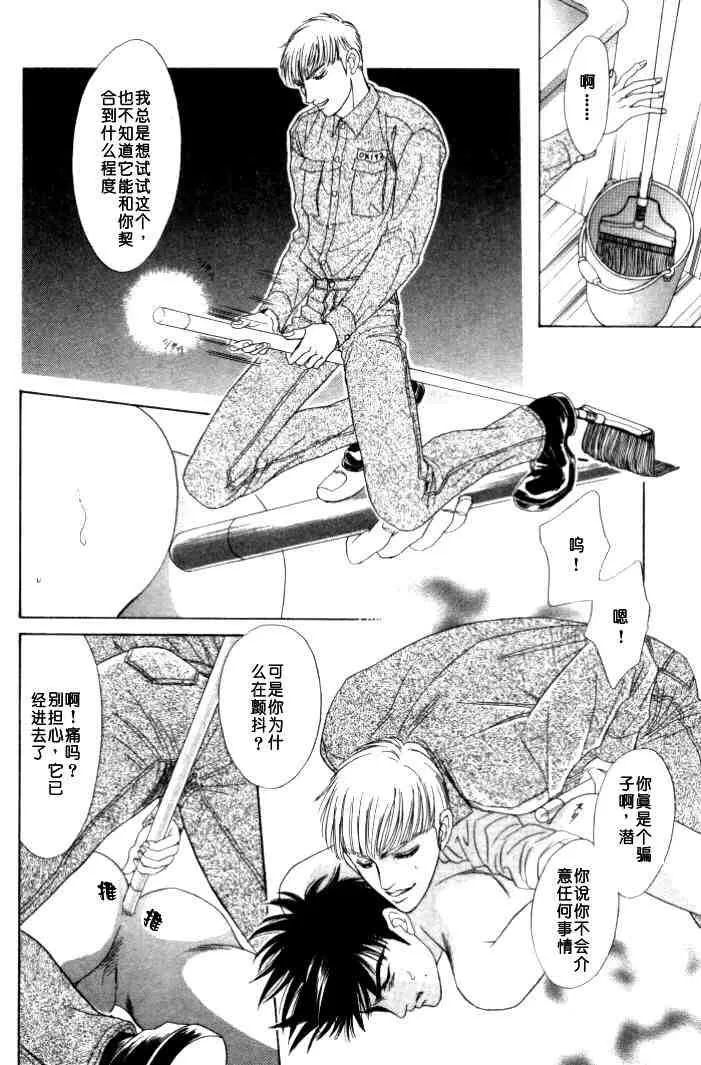 《地下饭店》漫画最新章节 第1卷 免费下拉式在线观看章节第【16】张图片