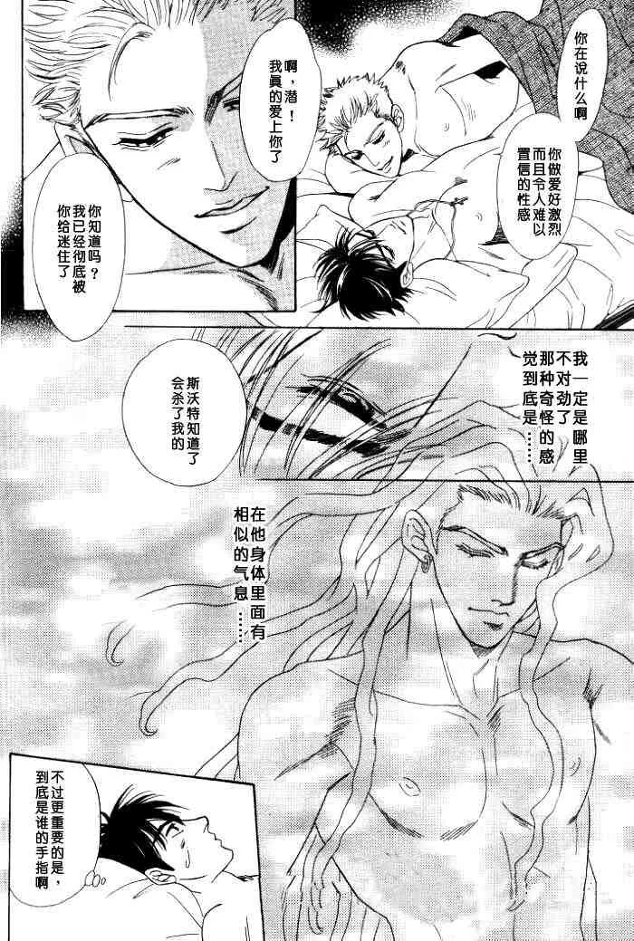 《地下饭店》漫画最新章节 第1卷 免费下拉式在线观看章节第【160】张图片