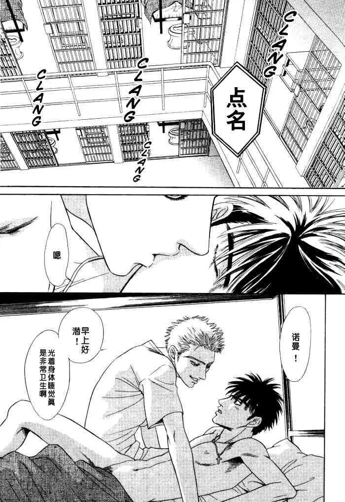 《地下饭店》漫画最新章节 第1卷 免费下拉式在线观看章节第【161】张图片