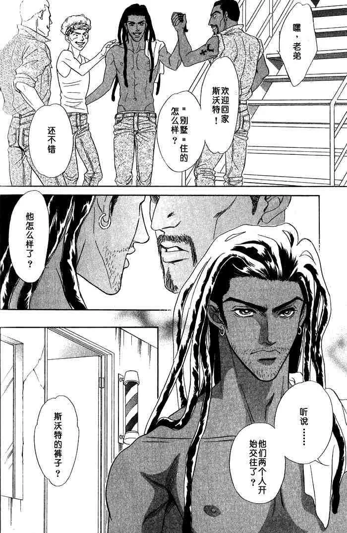 《地下饭店》漫画最新章节 第1卷 免费下拉式在线观看章节第【164】张图片