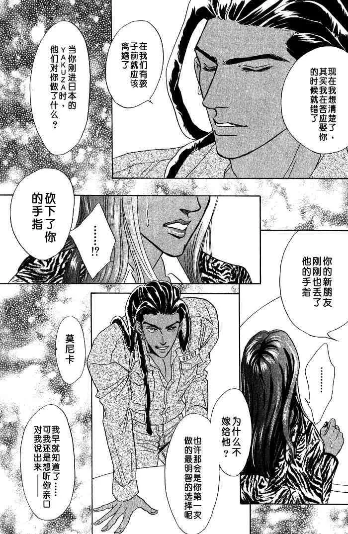 《地下饭店》漫画最新章节 第1卷 免费下拉式在线观看章节第【173】张图片