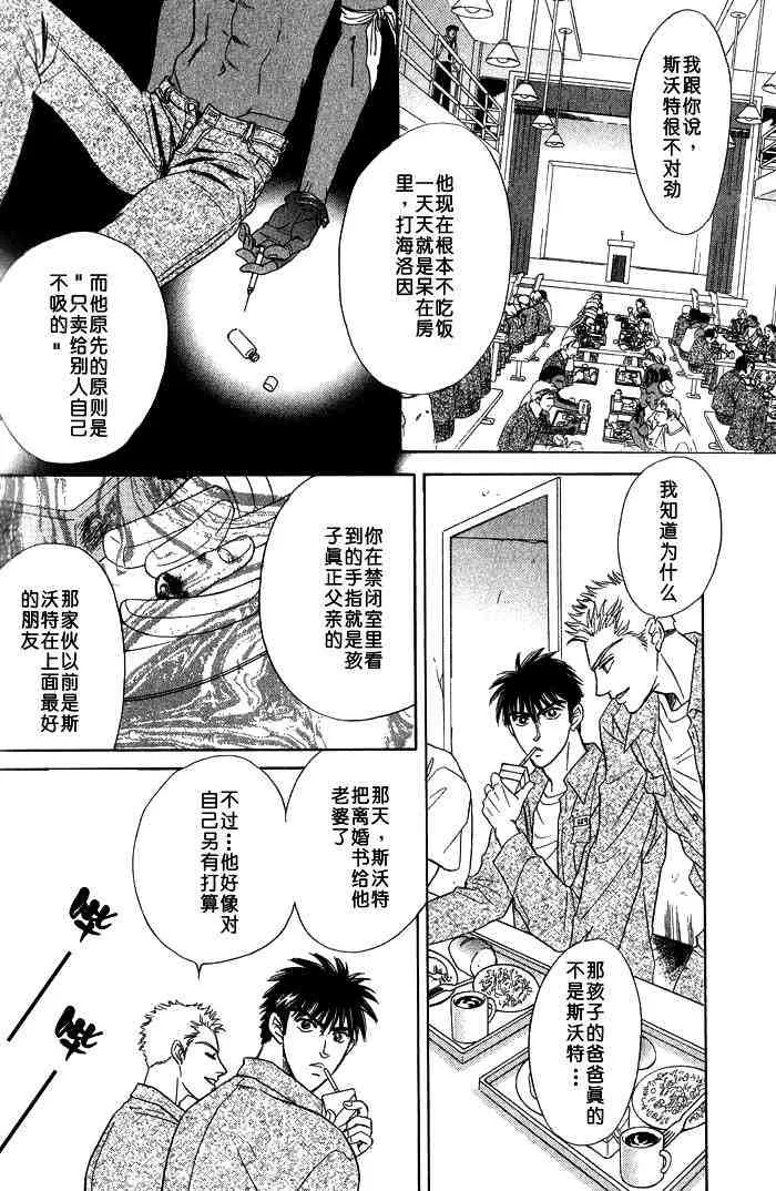 《地下饭店》漫画最新章节 第1卷 免费下拉式在线观看章节第【178】张图片