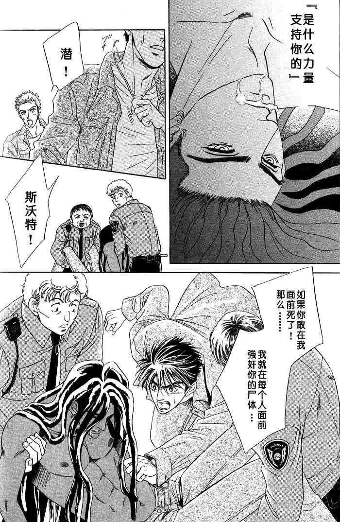 《地下饭店》漫画最新章节 第1卷 免费下拉式在线观看章节第【180】张图片