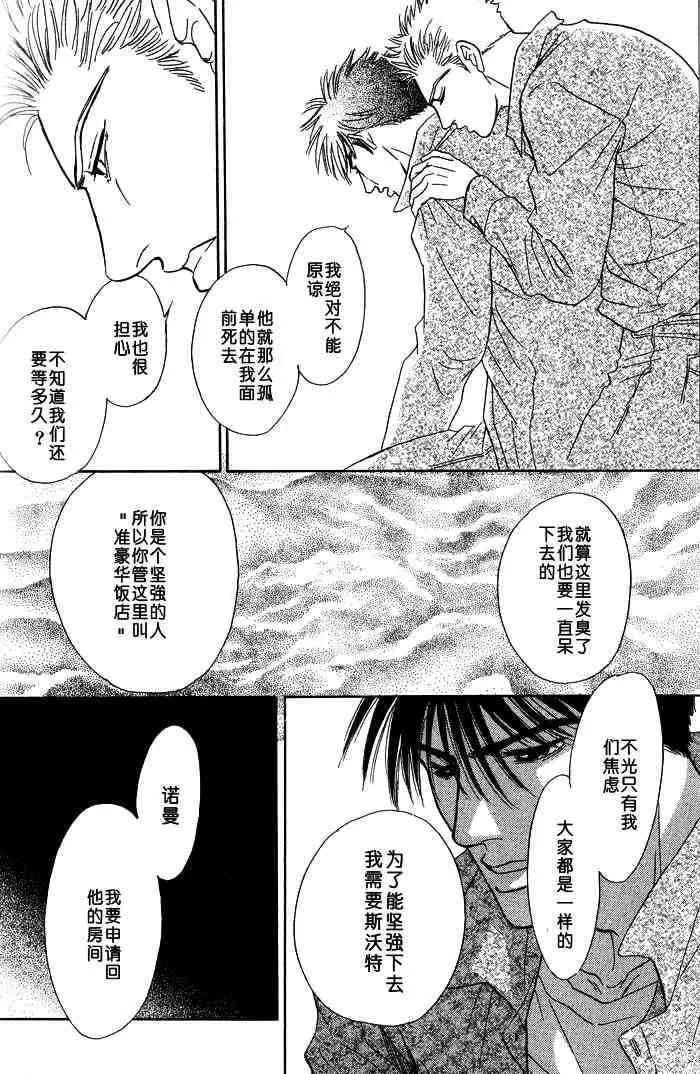 《地下饭店》漫画最新章节 第1卷 免费下拉式在线观看章节第【182】张图片