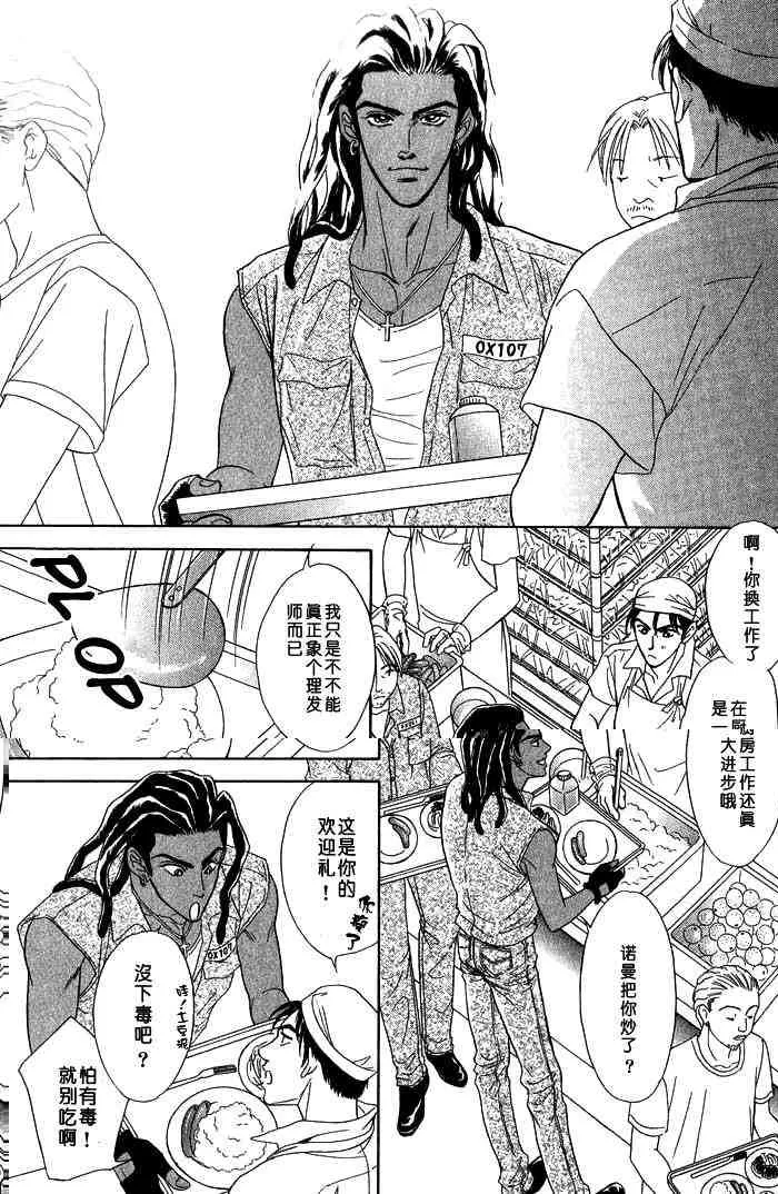 《地下饭店》漫画最新章节 第1卷 免费下拉式在线观看章节第【185】张图片