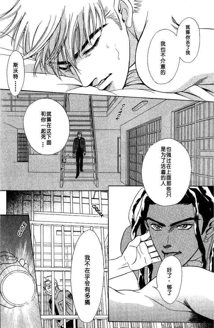 《地下饭店》漫画最新章节 第1卷 免费下拉式在线观看章节第【198】张图片