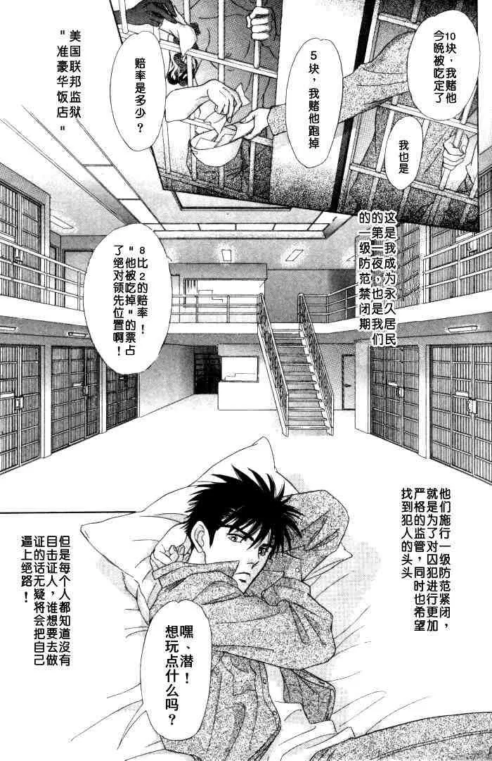 《地下饭店》漫画最新章节 第1卷 免费下拉式在线观看章节第【31】张图片