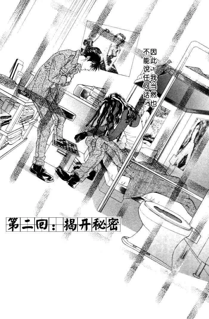 《地下饭店》漫画最新章节 第1卷 免费下拉式在线观看章节第【32】张图片