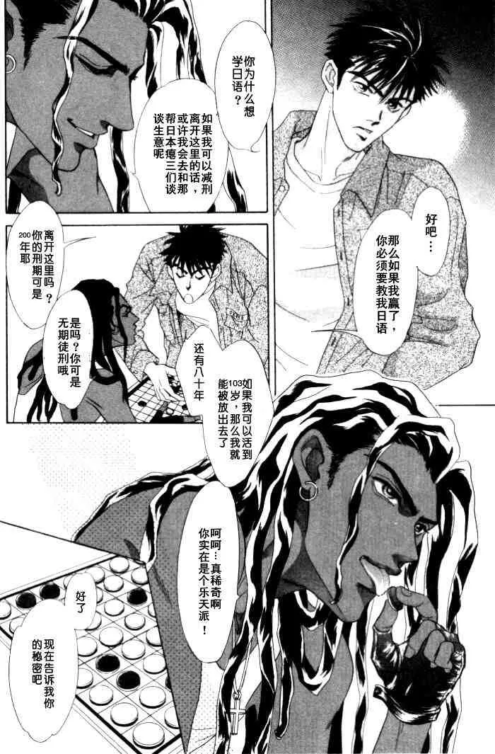 《地下饭店》漫画最新章节 第1卷 免费下拉式在线观看章节第【34】张图片