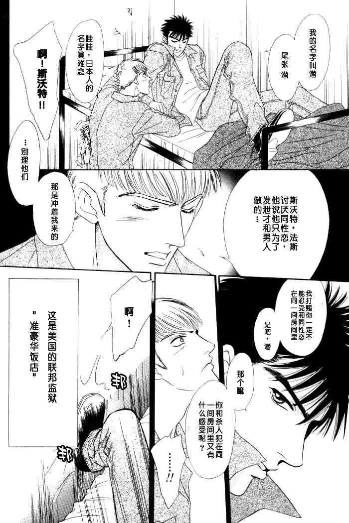 《地下饭店》漫画最新章节 第1卷 免费下拉式在线观看章节第【4】张图片