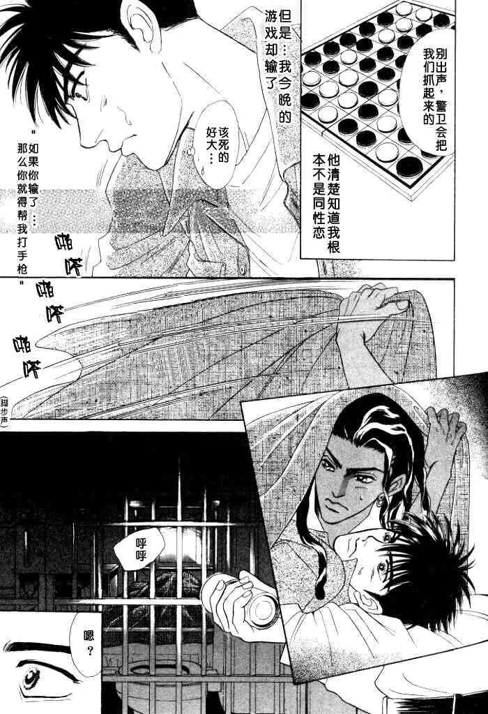 《地下饭店》漫画最新章节 第1卷 免费下拉式在线观看章节第【42】张图片