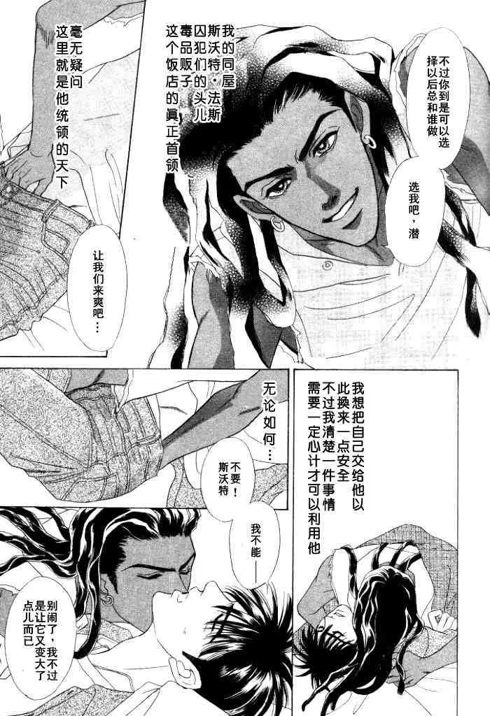 《地下饭店》漫画最新章节 第1卷 免费下拉式在线观看章节第【43】张图片