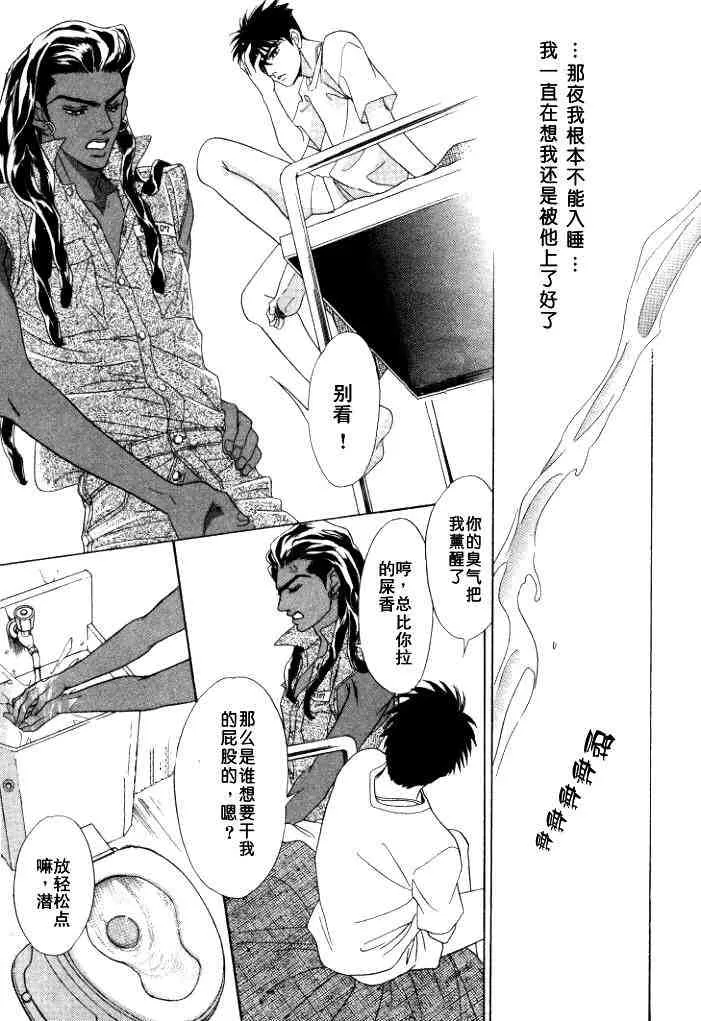 《地下饭店》漫画最新章节 第1卷 免费下拉式在线观看章节第【45】张图片