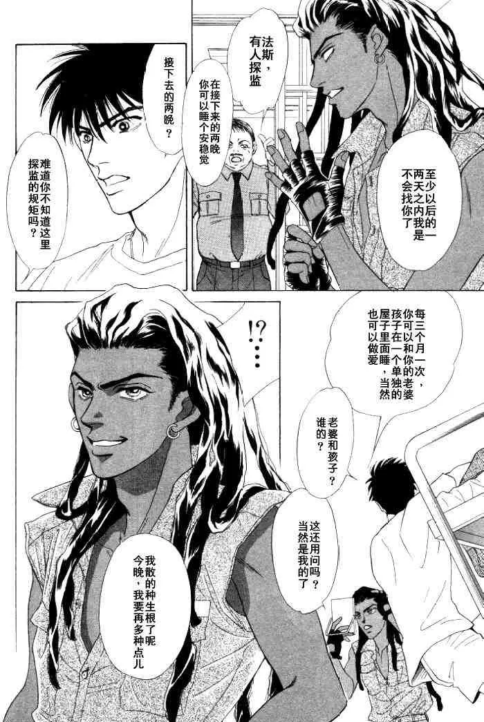 《地下饭店》漫画最新章节 第1卷 免费下拉式在线观看章节第【46】张图片