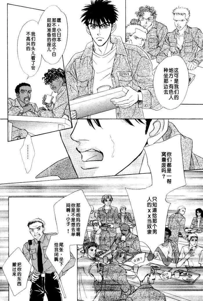 《地下饭店》漫画最新章节 第1卷 免费下拉式在线观看章节第【48】张图片